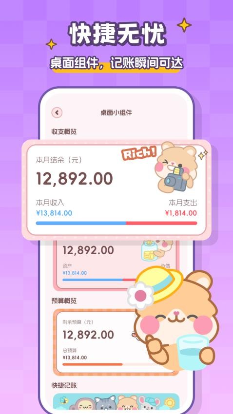 记账本Book v1.4.3 手机版 2