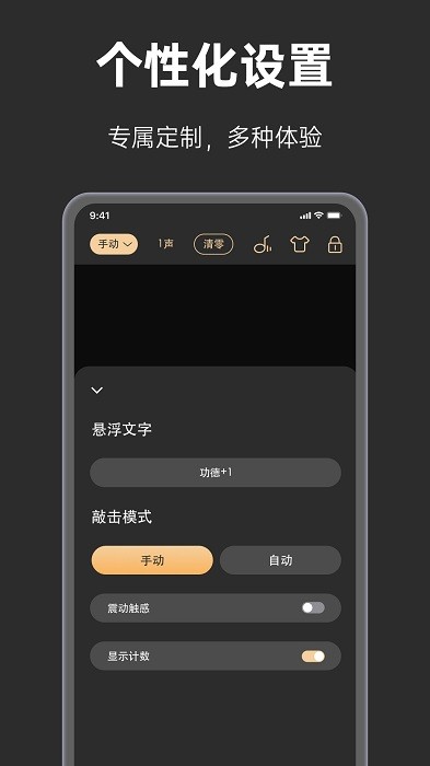 手表木鱼app v2.0 安卓版 0