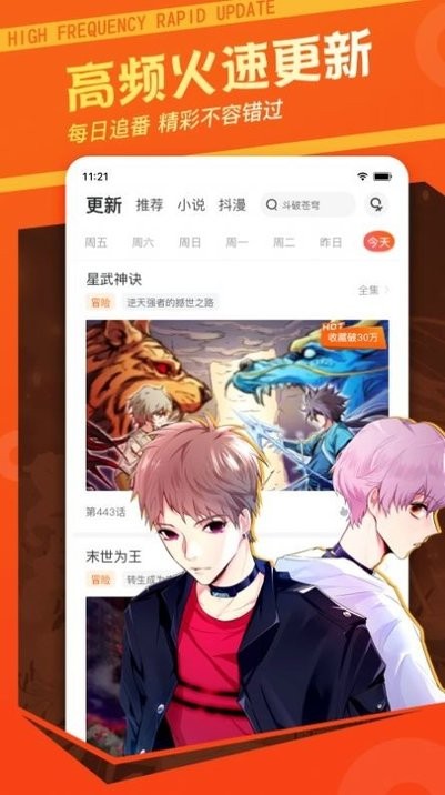 每日漫图app v2.8.2 安卓免费版 0