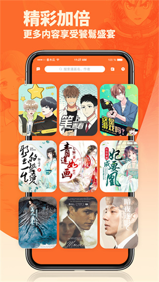 番木瓜 v3.7.5 安卓版 1