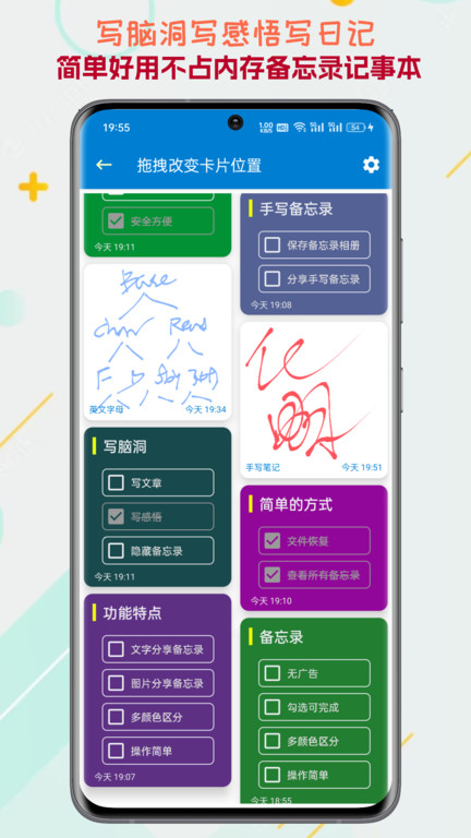 生活备忘录app v2025.09.12.02  官方安卓版 3