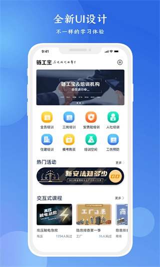 链工宝app v4.2.3 安卓版 3