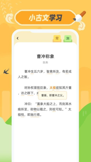 小古文 v1.0.1 安卓版 0