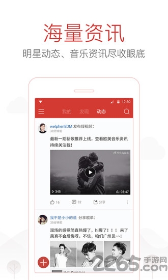 网易云音乐老版本 v9.4.28 安卓版 3