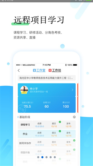 师学宝 v5.14.1 最新版 0