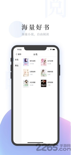 热门小说大全app v7.14.0 安卓版 0