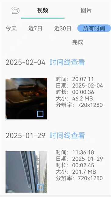 千里眼行车记录仪app v3.59 安卓版 2