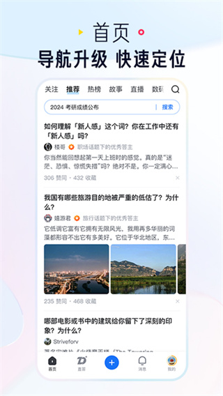 知乎小说 v10.88.0 手机版 3