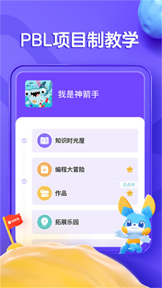 编程猫在线 v5.1.1 手机版 0