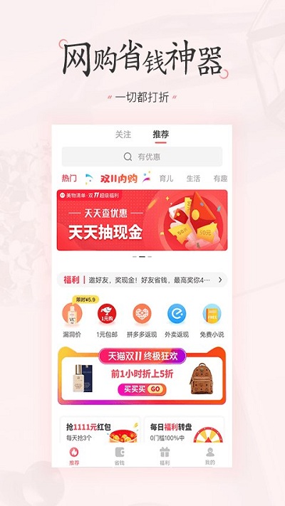 美物清单官方版 v4.2.5 安卓最新版 2