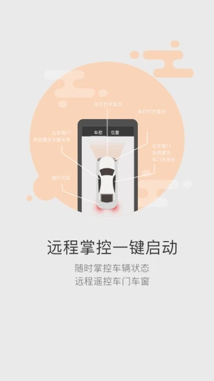 51车联app v5.9.8 安卓版 2
