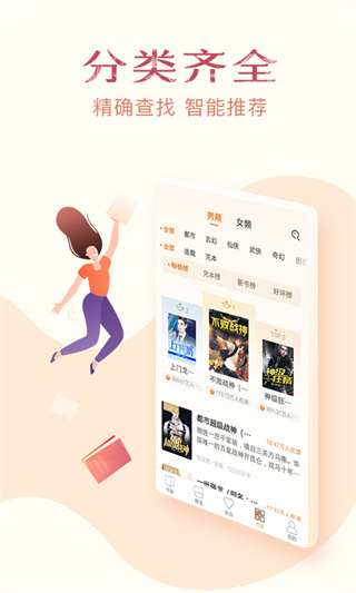 免费小说全集 v7.0.8 安卓版 0