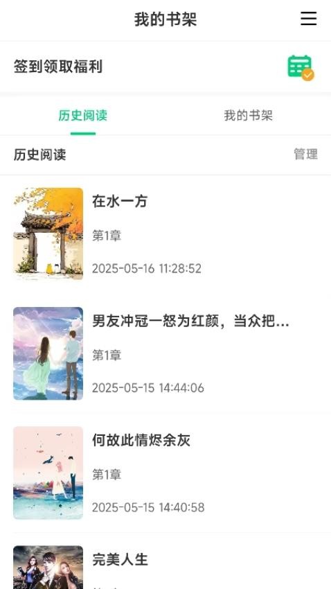 须凌新说 v1.0 最新版 0