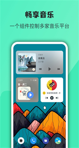 万象小组件 v5.5.10_20260325 免费版 4