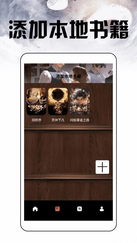 换源小说阅读器最新版 v1.2 安卓版 2