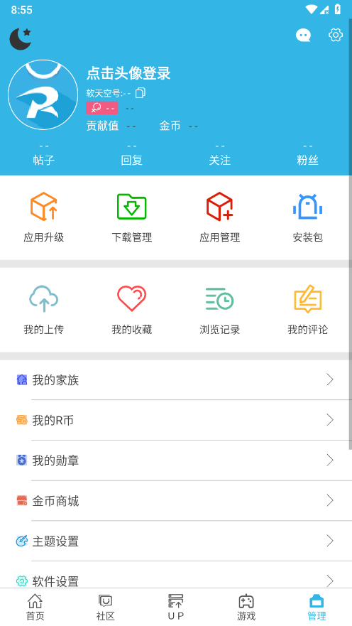 软天空 v8.7.3最新版 0