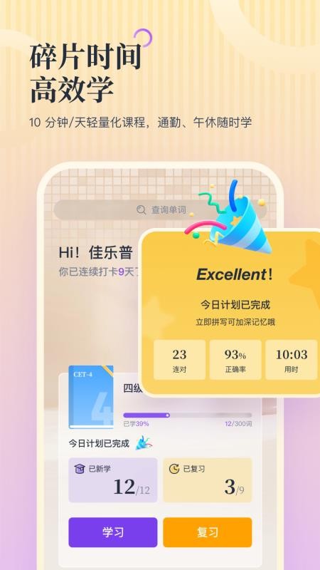 超级单词表plus v1.0.0 安卓版 0