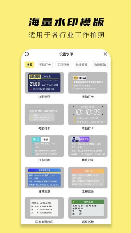 怪兽水印相机 v1.1.0 安卓版 0