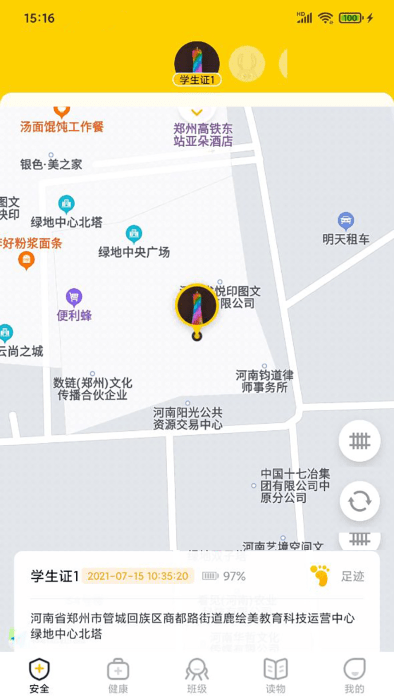 兔盯儿官方版 v3.0.3 安卓版 3