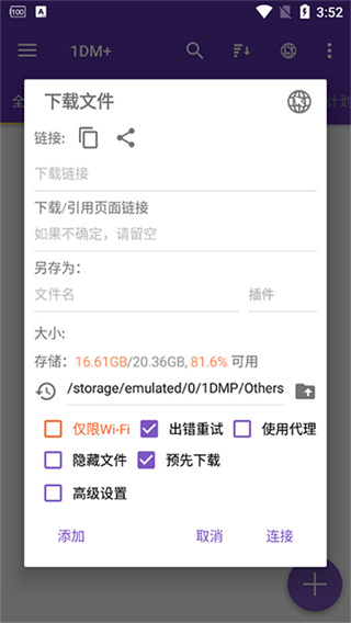 1dm v18.2 安卓版 3