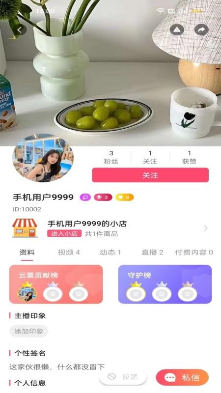 中禄二手玉 v1.0.5 安卓版 1