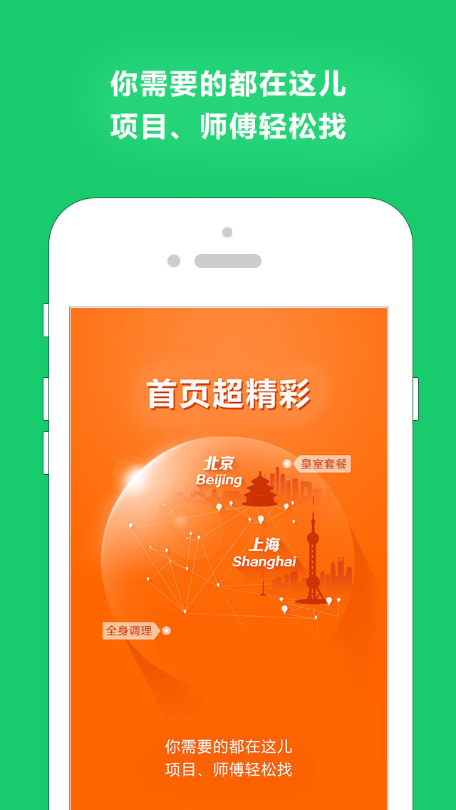 云足疗手机版 v5.0.8 安卓版 1