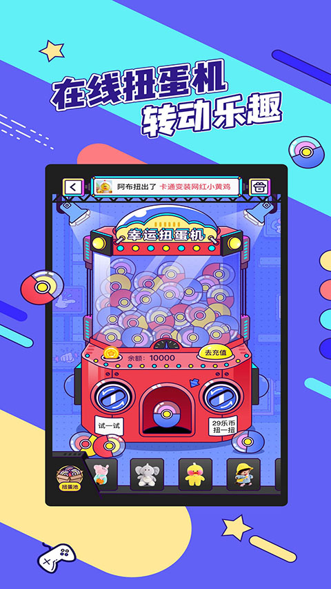 疯狂娃娃城 v2.25.5安卓版 0