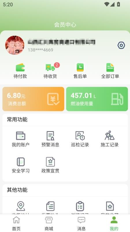 智慧醇 v1.7.9 安卓版 0