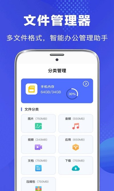 隐私文件管理手机版(文件管理专家) v4.4.448 安卓版 0
