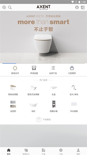 axent智能马桶遥控器app v1.12.1 安卓版 0