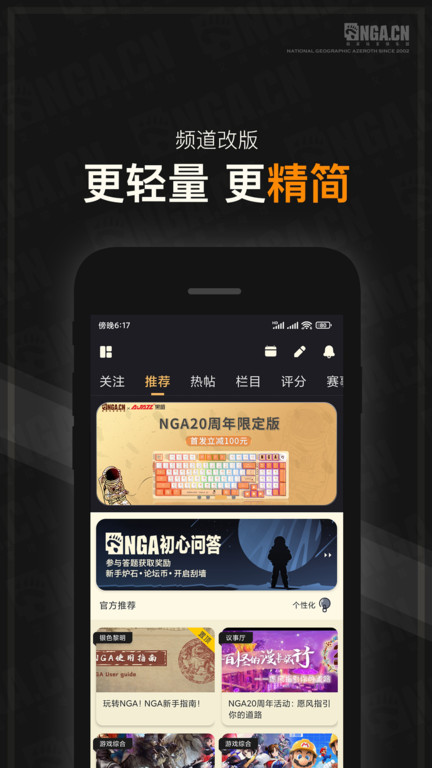nga玩家社区app最新版 v9.9.63 安卓手机版 1