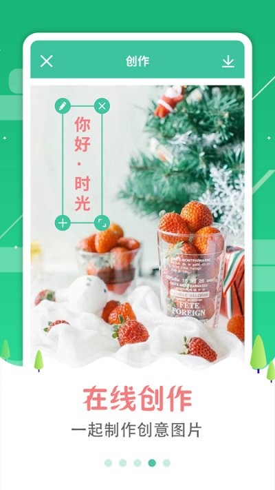 图片加字app v3.2.3 安卓版 3
