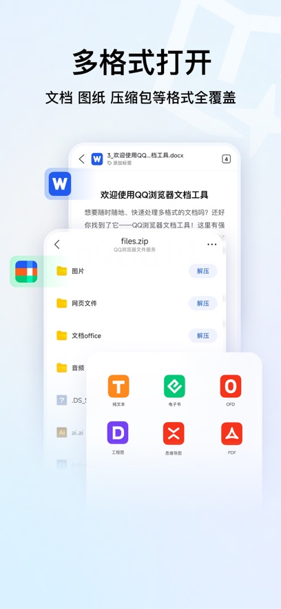 qq浏览器2026新版本 v19.8.5.5039 安卓历史版本 3