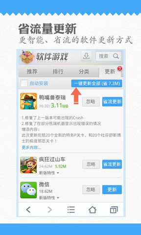 qq浏览器2013旧版本 v19.7.5.7038 安卓版 1