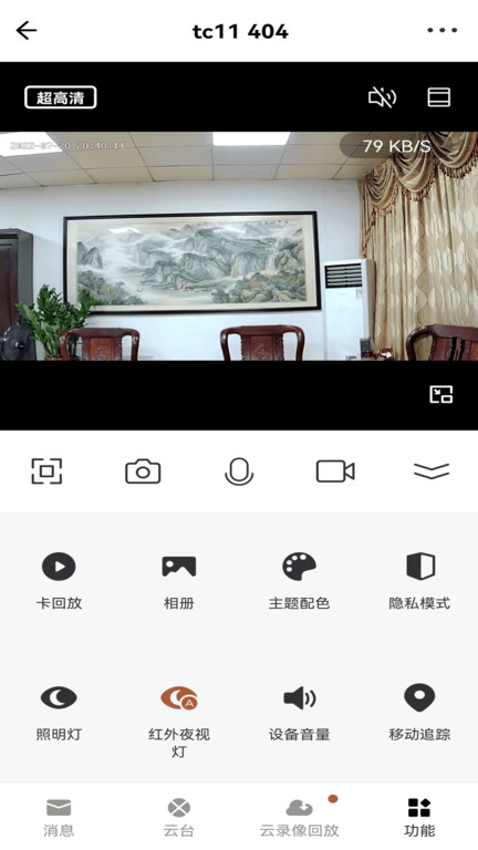 小强当家app v5.0.0.87 安卓官方版 3