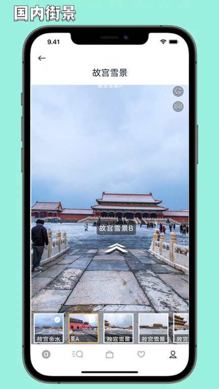 3d卫星地图街景探索软件(更名出行规划伴侣) v9.0.0 3