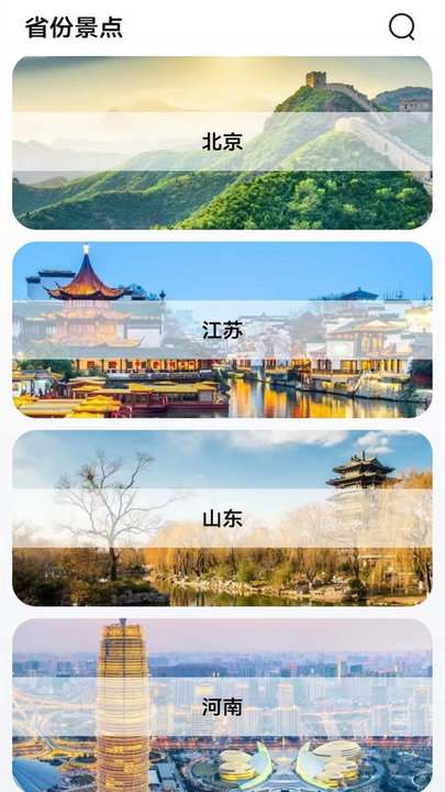 三维地图vr软件 v2.5 0