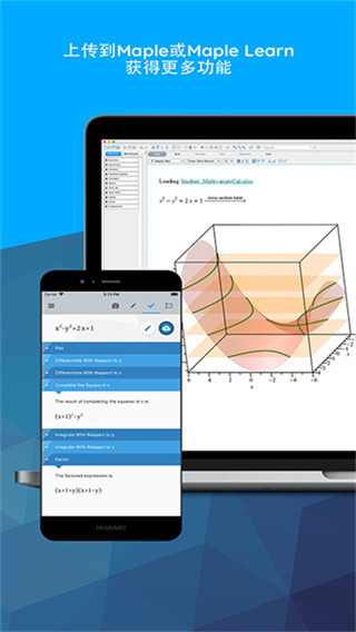 maple计算器app安卓(Maple Calculator) v4.3.0 中文最新版 4