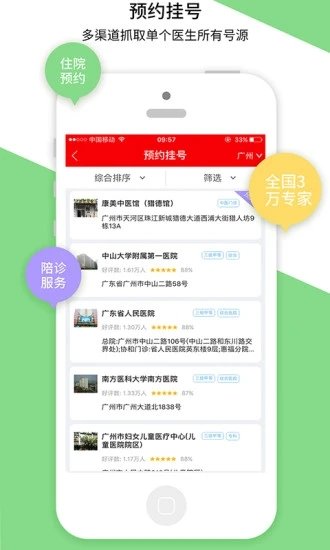 名医汇app v4.4.6 0