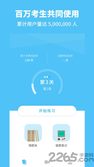 高中物理通app v2.7.3 安卓版 2