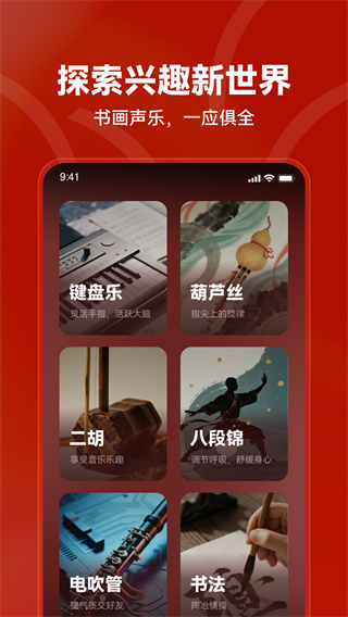 红松app v5.7.65 安卓版 4