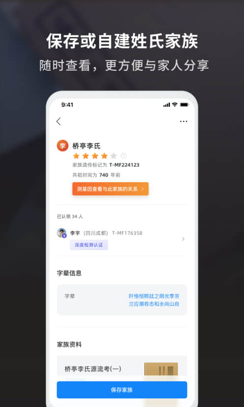 魔方祖源app v2.2.0 安卓版 1