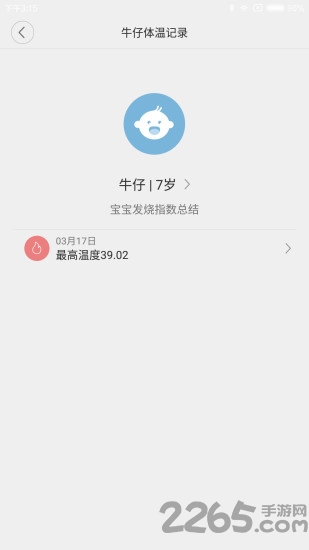秒秒测智能体温计app v1.3.0 安卓版 1
