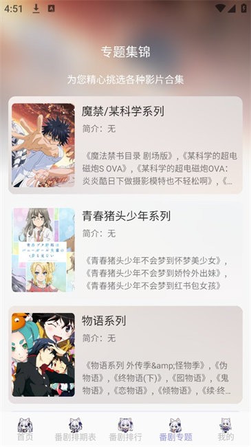 AkiAnime app v2.3.1 安卓版 2