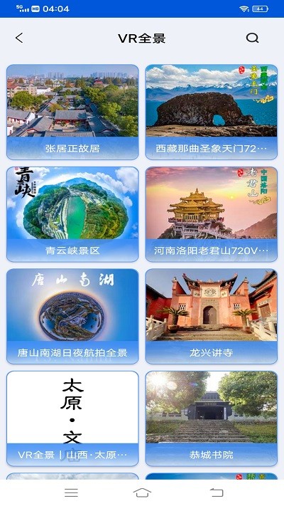 vr高清街景地图app v3.0 1