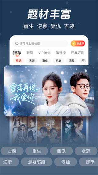 河马剧场 v3.0.0 最新版 4