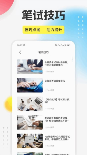 泰深优学 v1.0.3 安卓版 2