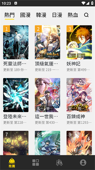 包子漫画 v1.0.31 安卓版 3