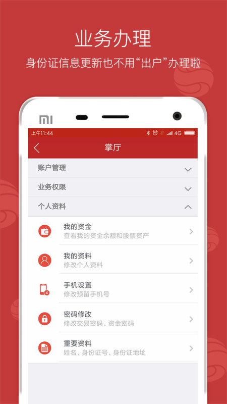 西南金点子官方app v9.49.06 最新版 0