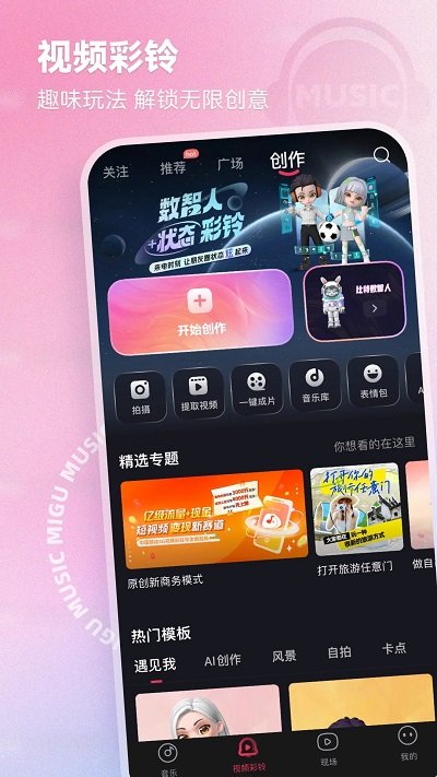 咪咕音乐老版 v7.59.0 安卓最新版 4